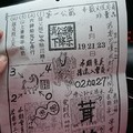 1/19~1/23 濟公活佛  六合參考
