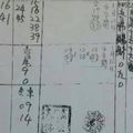 1/19~1/23 二林+員林聖德堂  六合參考