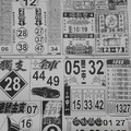 1/21 圓報  六合參考