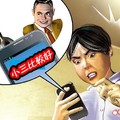 一句「小三比較好」　人夫丟了婚姻還賠錢