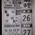 1/26 財經  六合參考