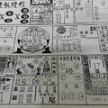 1/26 情報特刊  六合參考
