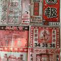 1/26 圓報  六合參考