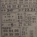 1/26 萬應公  六合參考