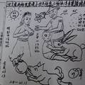 1/26 蕭老師  六合參考