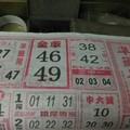 1/26 準籤早報  六合參考