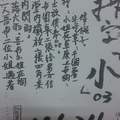 1/28 拆字+虎爺   六合參考