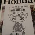 1/28 最強鐵尾  六合參考