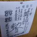 1/28 聖慈宮  六合參考