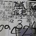 1/28~2/2 萬塚君   六合參考