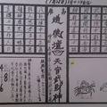 1/28 道德壇  六合參考