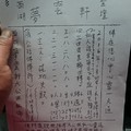 1/28~2/2 夢雲軒  六合參考