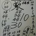 1/28 慶安宮會員牌  六合參考
