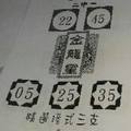 1/28 金龍堂   六合參考