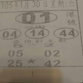 1/30 港號三中一+尾數  六合參考