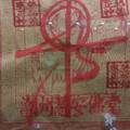 1/30 林家福德正神   六合參考