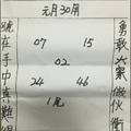 1/30 勇敢者  六合參考