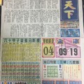 1/30 港天下  六合參考