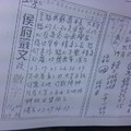 2/2~2/7 侯府籤文  六合參考