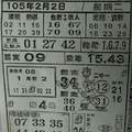 2/2 萬應公  六合參考