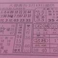 2/13 大發廣告  六合參考