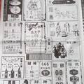 2/16 台中晚報   六合參考