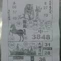 2/16 黑馬   六合參考
