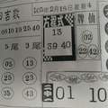 2/18 六合專欄   六合參考