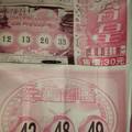 2/20 六合皇  六合參考