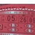 2/23 阿水伯  六合參考
