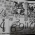 2/25~3/1 萬塚君  六合參考
