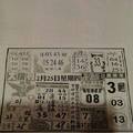 2/25 大勝利  六合參考