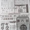 2/25 台中晚報  六合參考