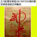 2/25 林家福德正神  六合參考