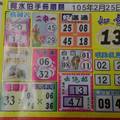 2/25 港王  六合參考