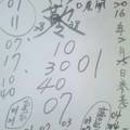 2/25 慶安宮會員牌  六合參考