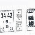 2/27 一級棒  六合參考