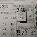 2/27 六合專欄  六合參考