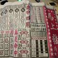3/8 馬上發   六合參考