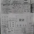 3/8 贏牌  六合參考