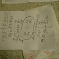 3/12 水底寮   六合參考