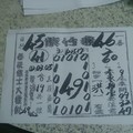 3/12~3/17 紫竹寺  六合參考