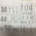 3/17 南北報+福記  六合參考