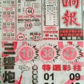 4/17 响報  六合參考