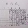 4/21 武玄宮  六合參考