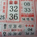 4/21 準籤早報  六合參考