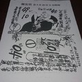5/28~5/31 慶安宮  六合參考
