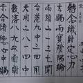 5/31 濟恩堂  六合參考