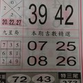 5/31 港號專車  六合參考