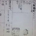 12/8~12/12 二林+員林聖德堂   六合參考